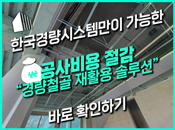 한국경량시스템